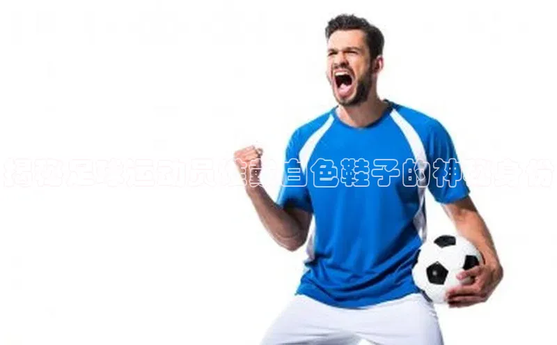 EON体育4巴美列捷福