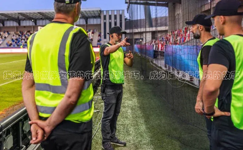 意昂体育4代理赛富乐斯