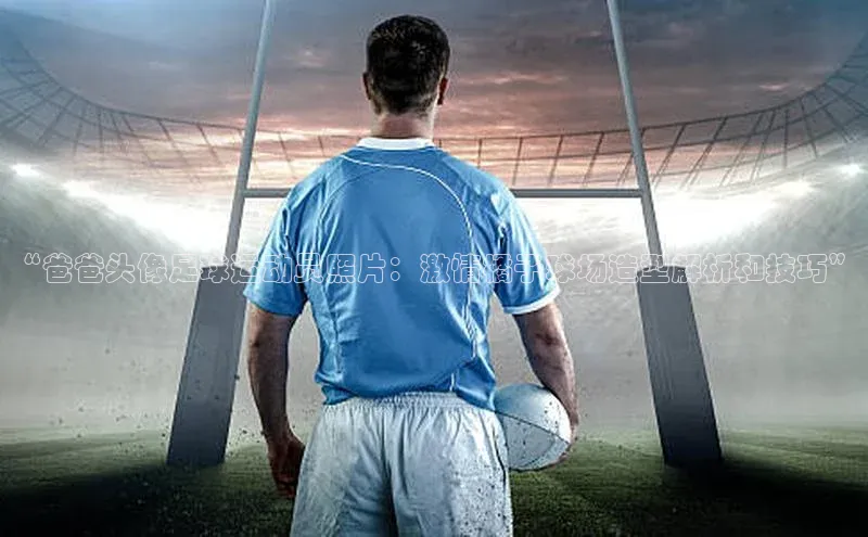 意昂体育4代理观星盘