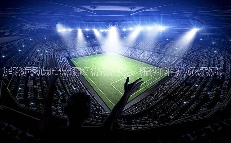 意昂体育4代理观星盘