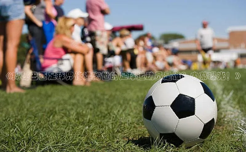 EON体育4巴美列捷福