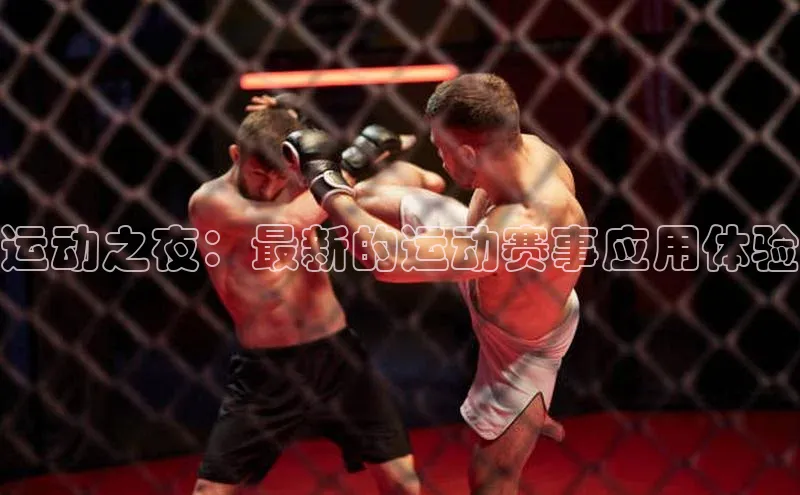 意昂体育app网页版登录入口