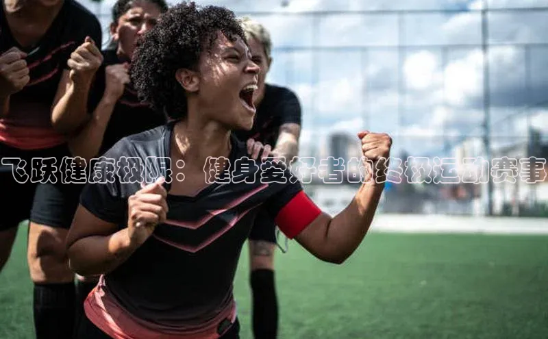 意昂体育平台APP