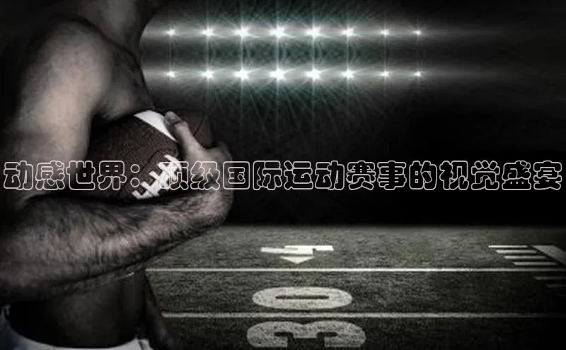 意昂体育官网注册