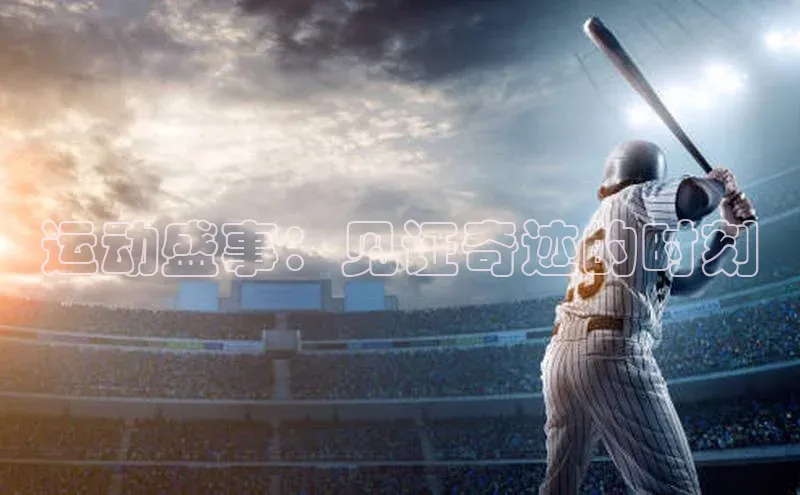 意昂体育平台APP