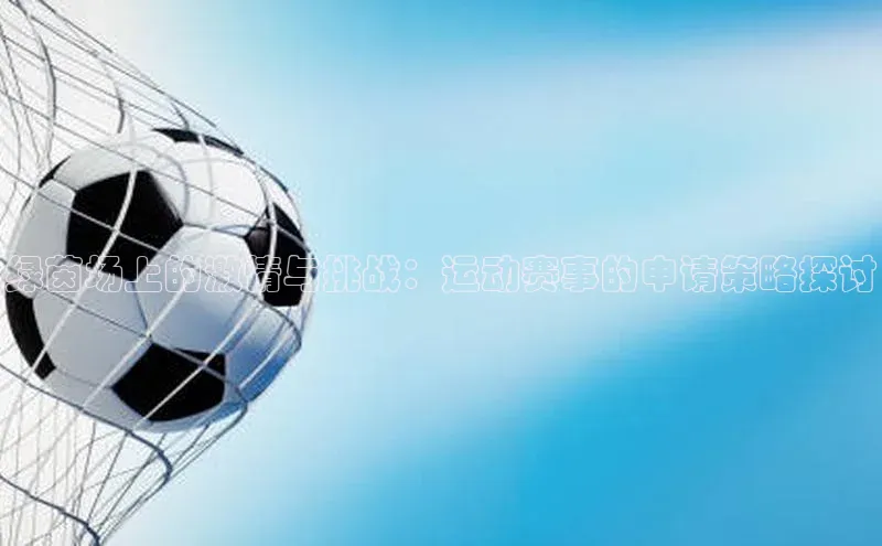 意昂体育官网注册