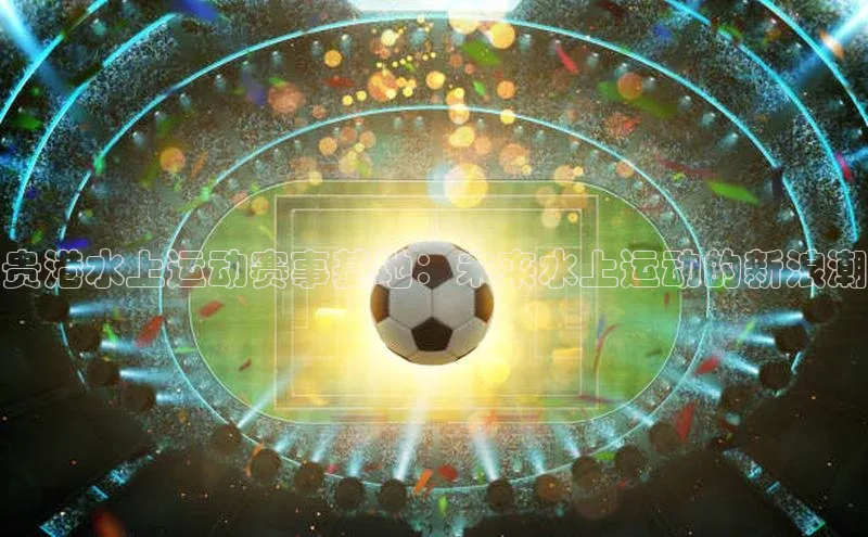 意昂体育平台APP