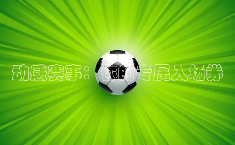 意昂体育app网页版登录入口