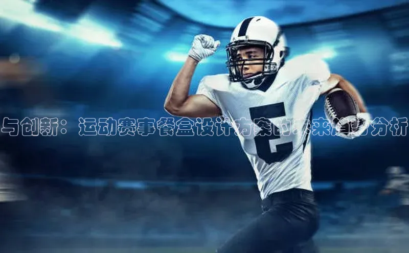 意昂体育平台APP