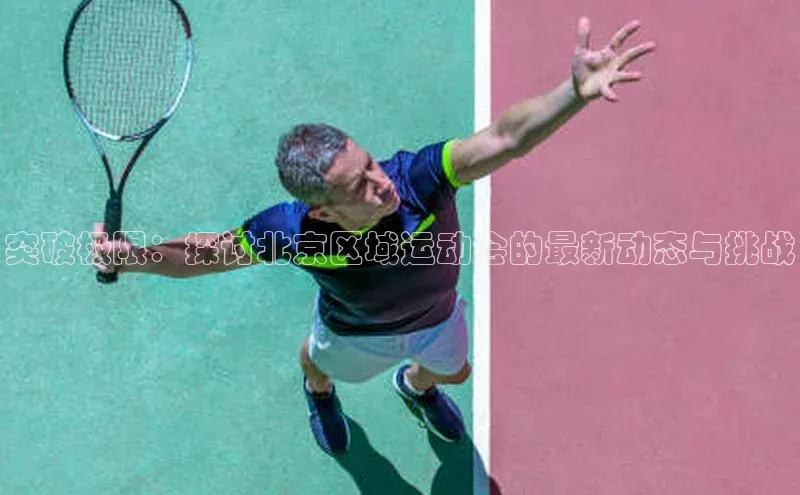 意昂体育平台APP