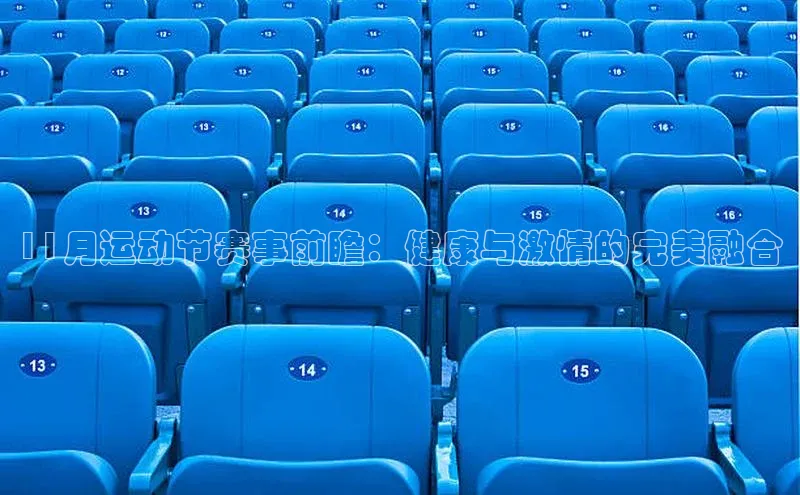 意昂体育平台APP