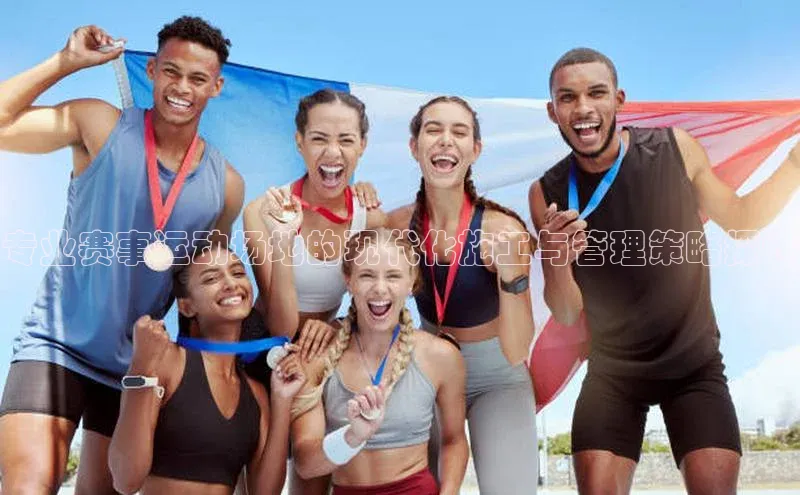 意昂体育平台注册