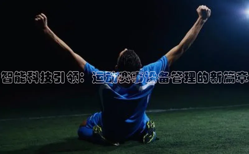 意昂体育
